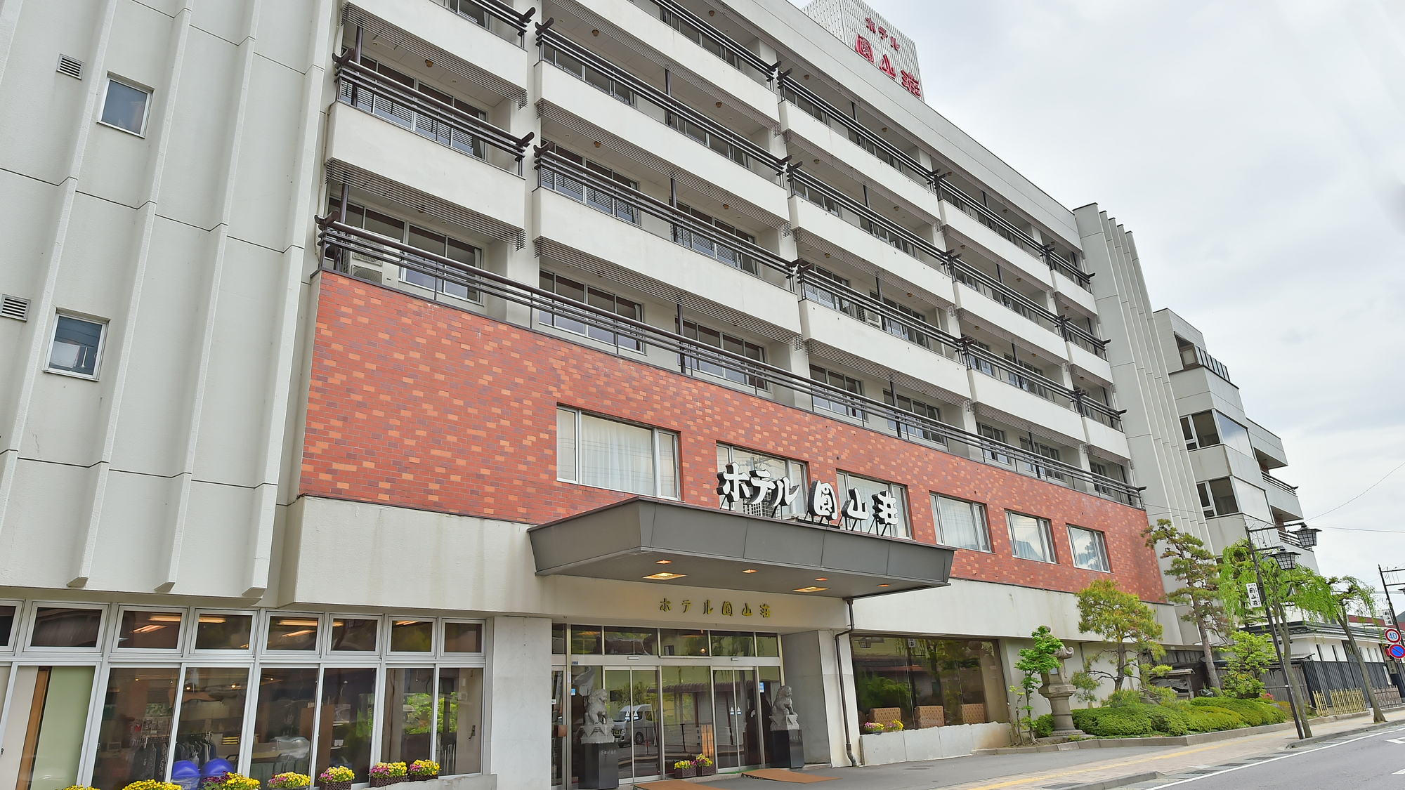 戸倉上山田温泉　ホテル圓山荘