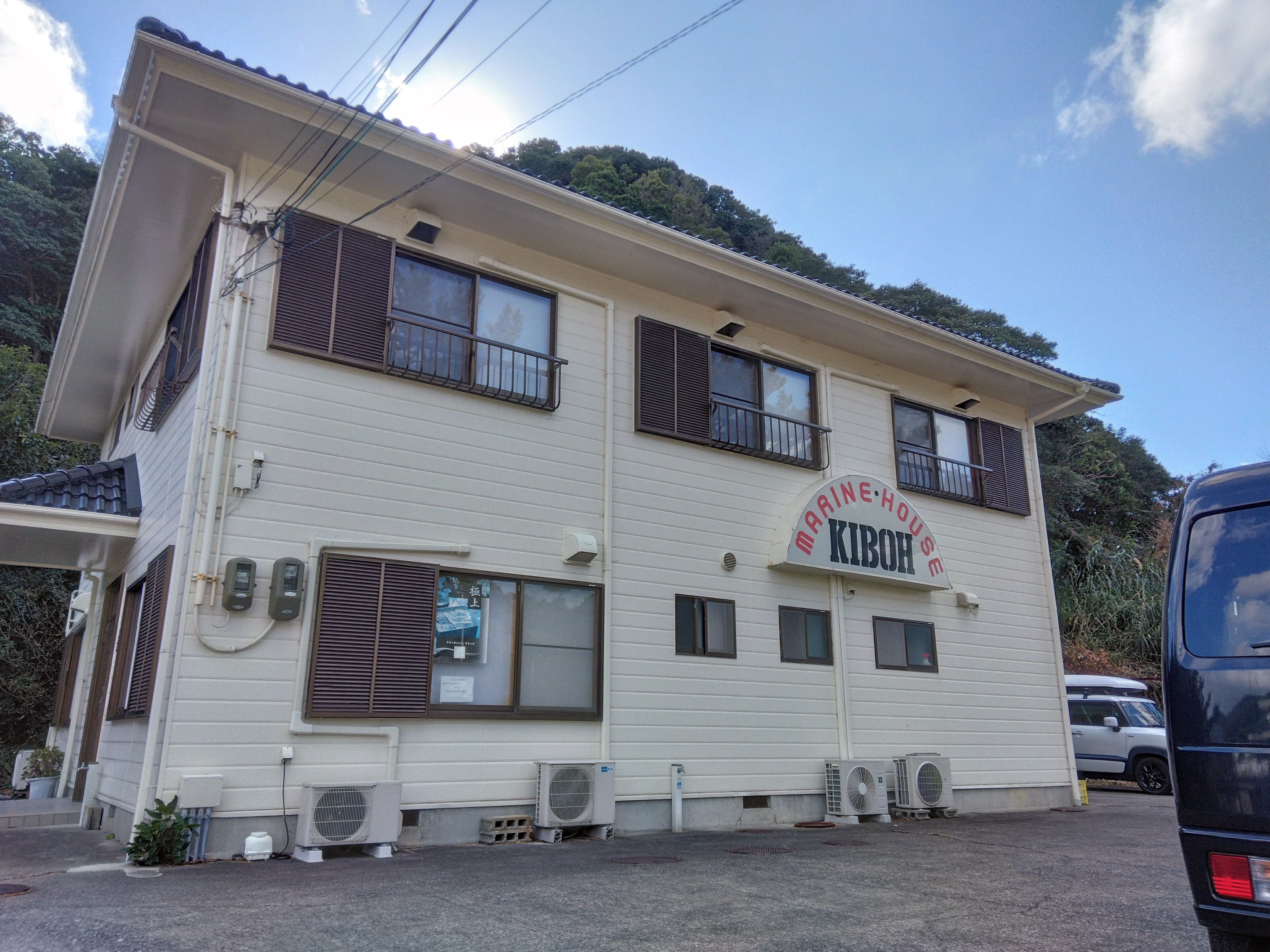 マリンハウス貴望 施設全景