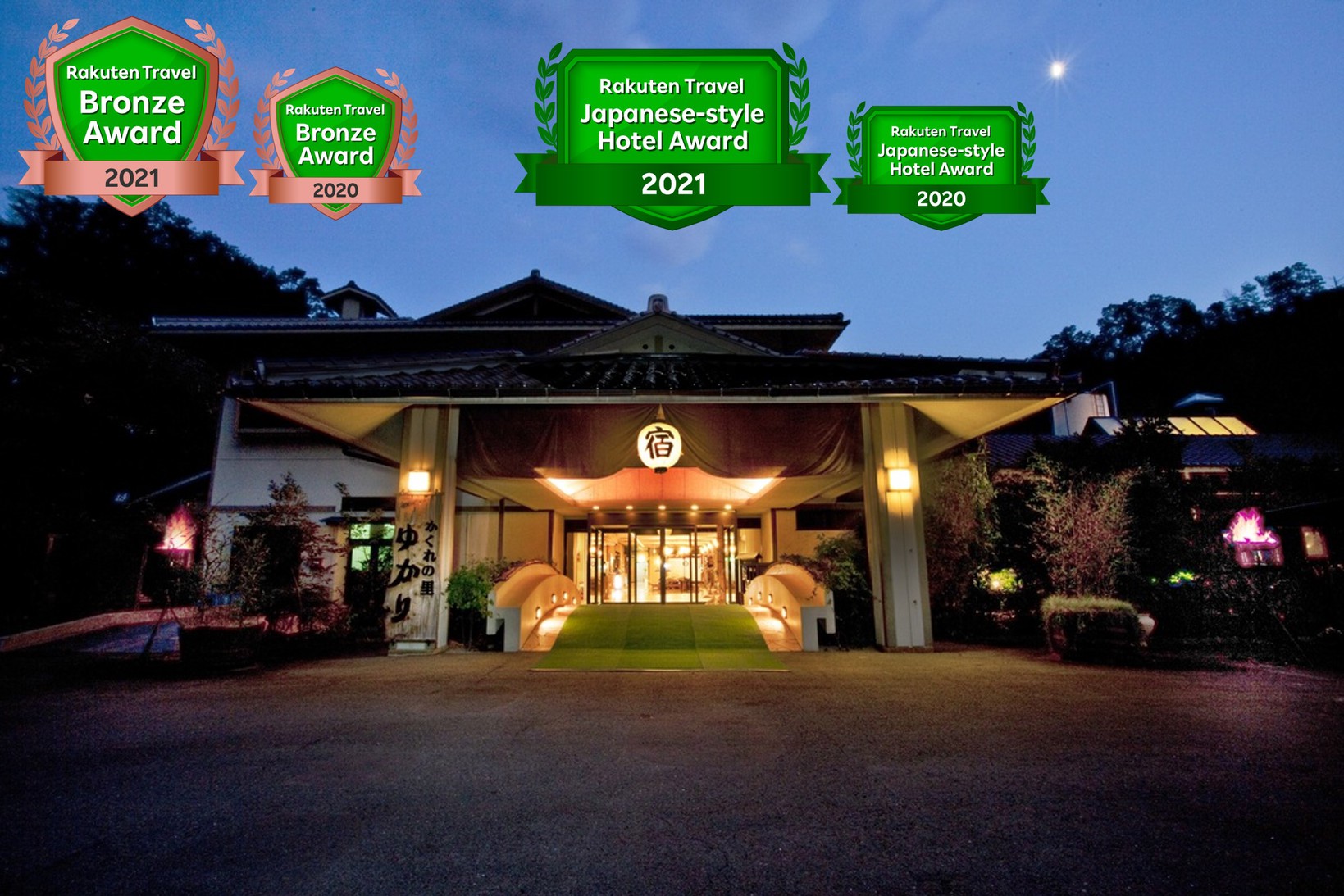 いわみの湯 旭温泉 隠家ゆかり 施設全景