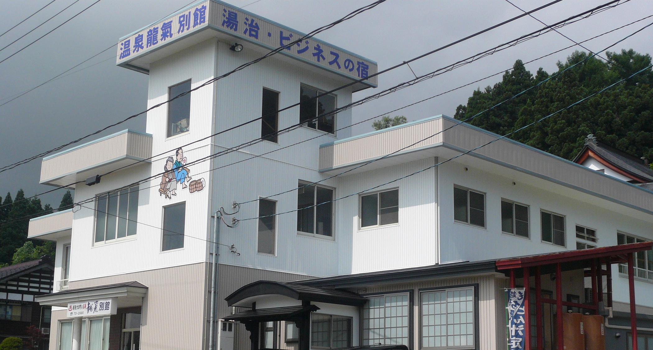 龍氣　別館&nbsp;施設全景