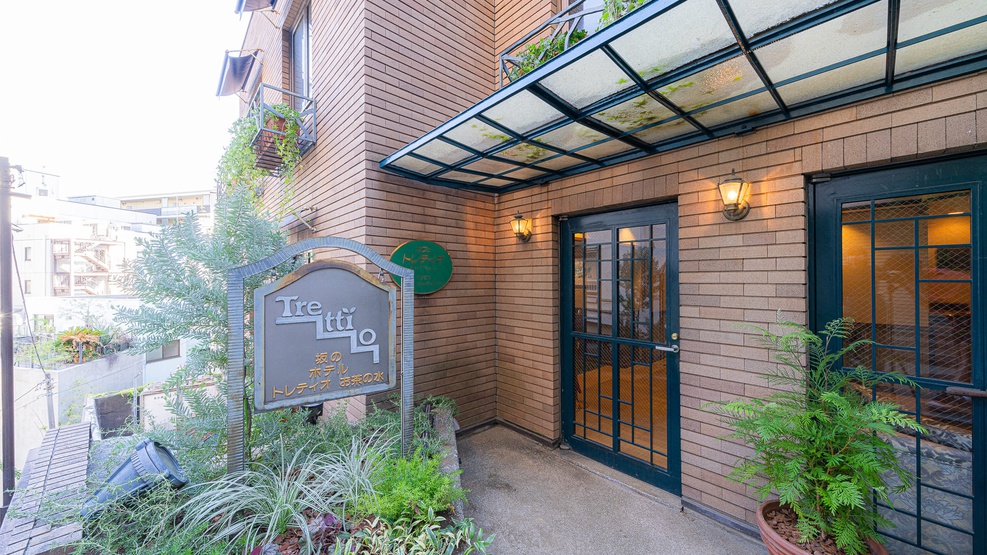 坂のホテル トレティオ お茶の水 施設全景