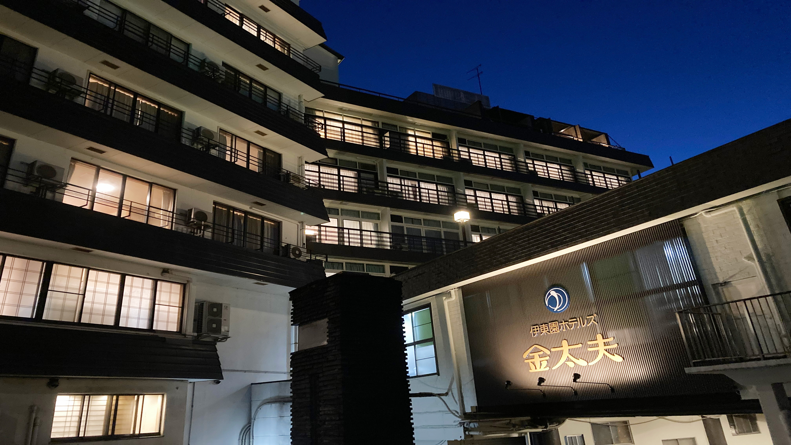 写真:伊香保温泉 金太夫(伊東園ホテルズ)