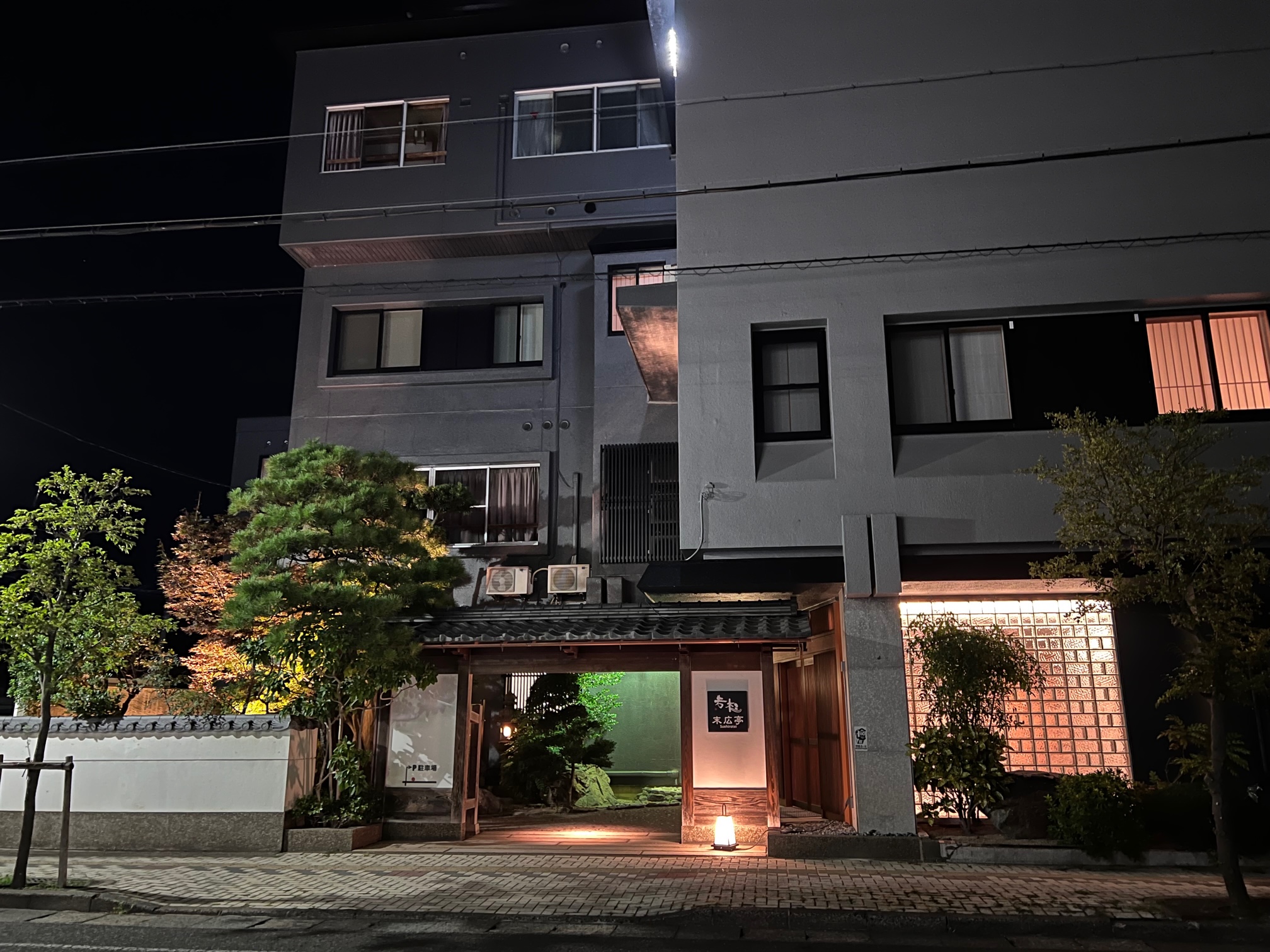 若杉末広亭 施設全景