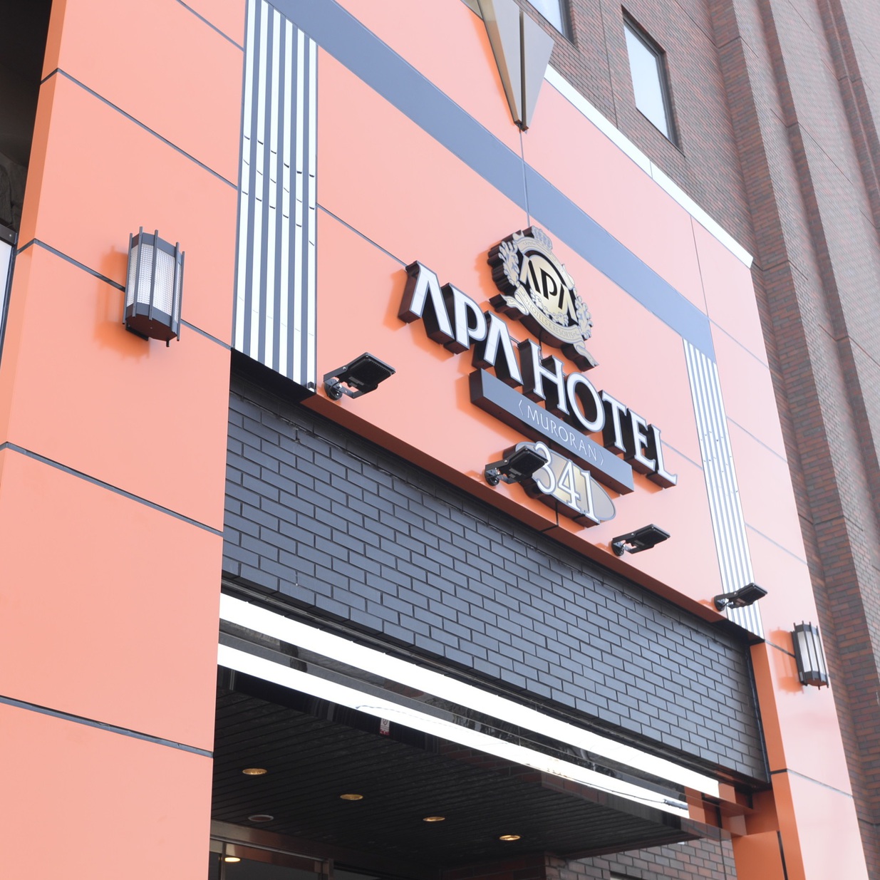 アパホテル〈室蘭〉 施設全景