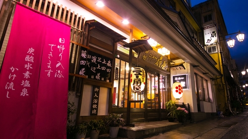 写真:土湯温泉 自噴泉の宿 ニュー扇屋