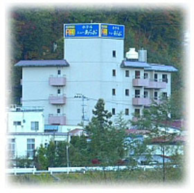 ホテルニューあらお 施設全景