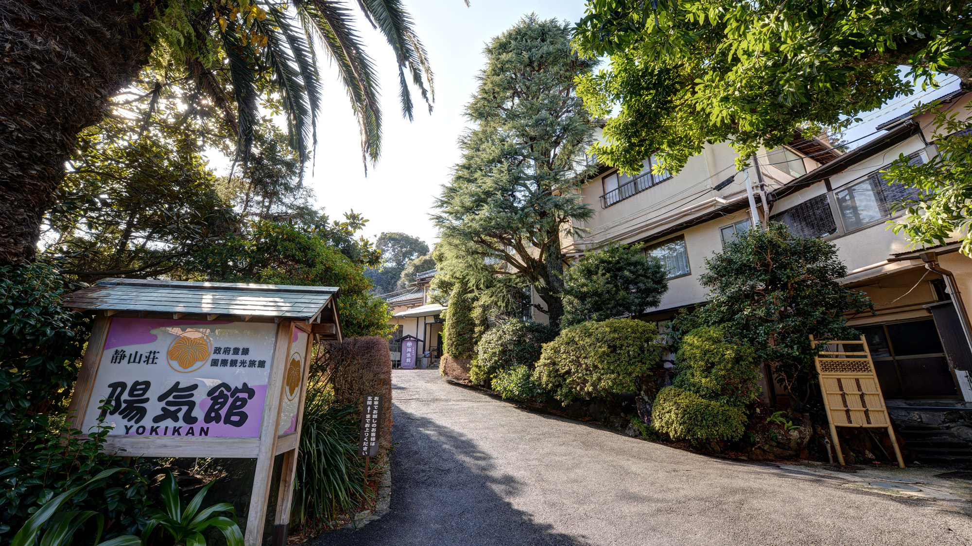 伊東温泉 陽気館 施設全景