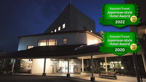 横手温泉 ホテルプラザ迎賓 施設全景