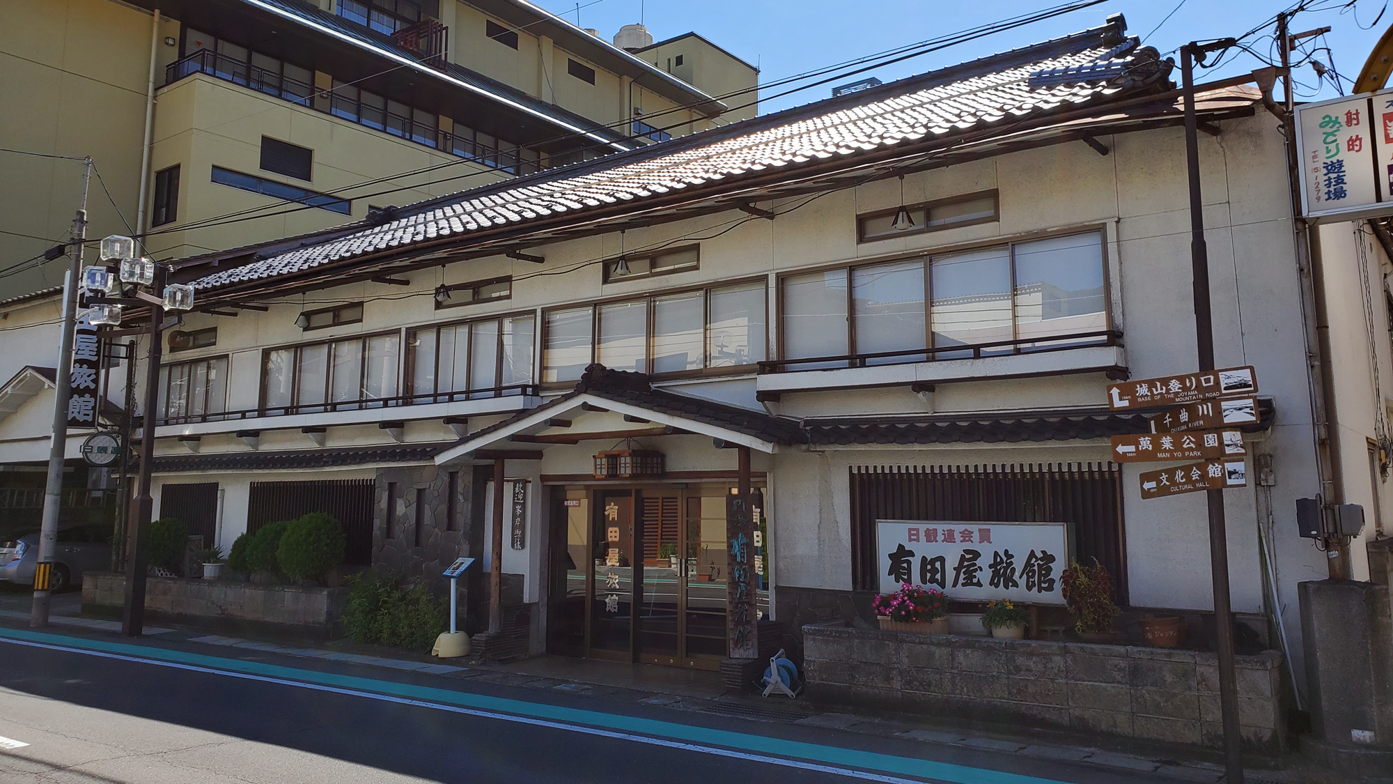 写真:戸倉上山田温泉 有田屋旅館