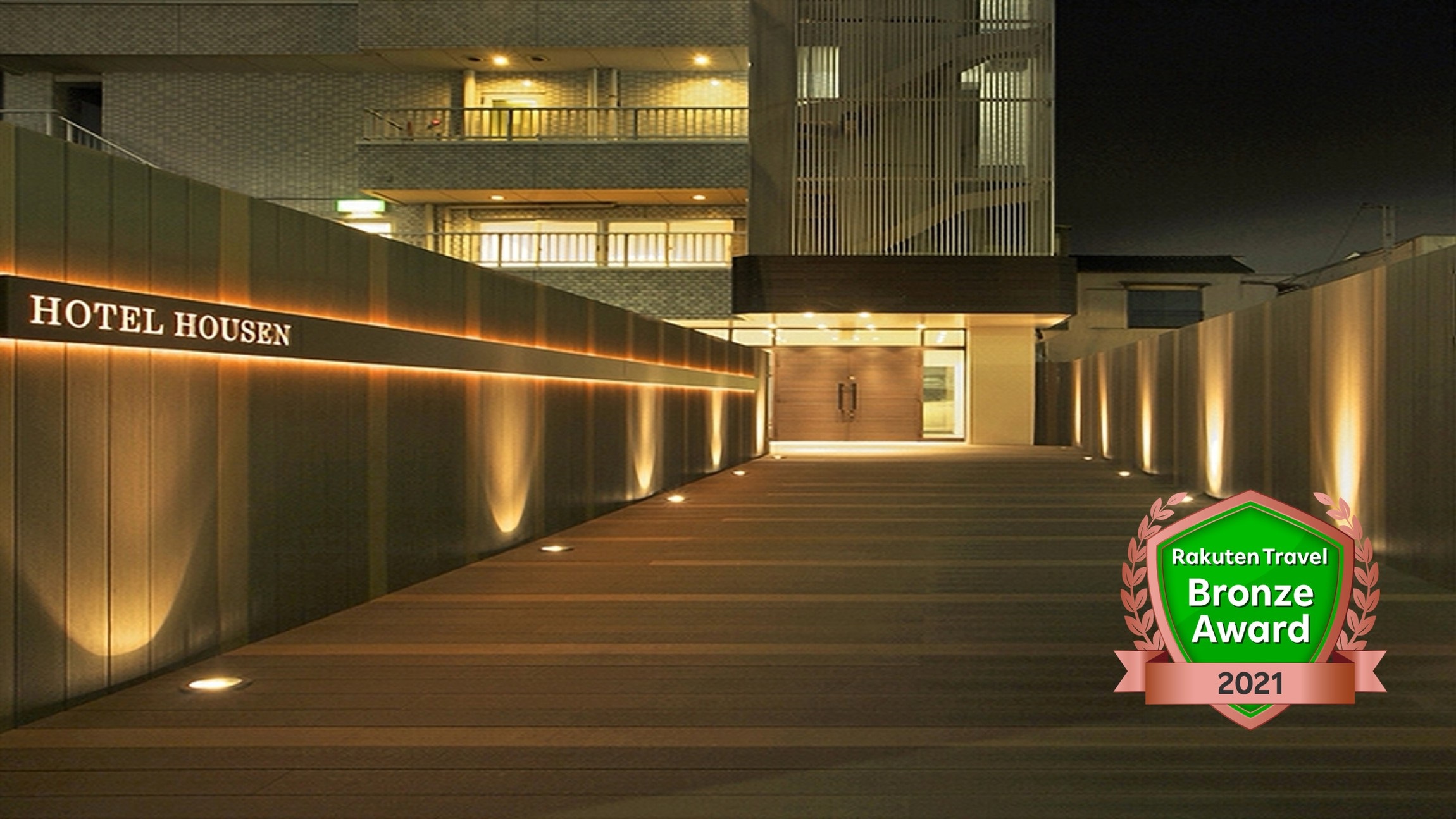 HOTEL HOUSEN ホテル朋泉<埼玉県> 施設全景