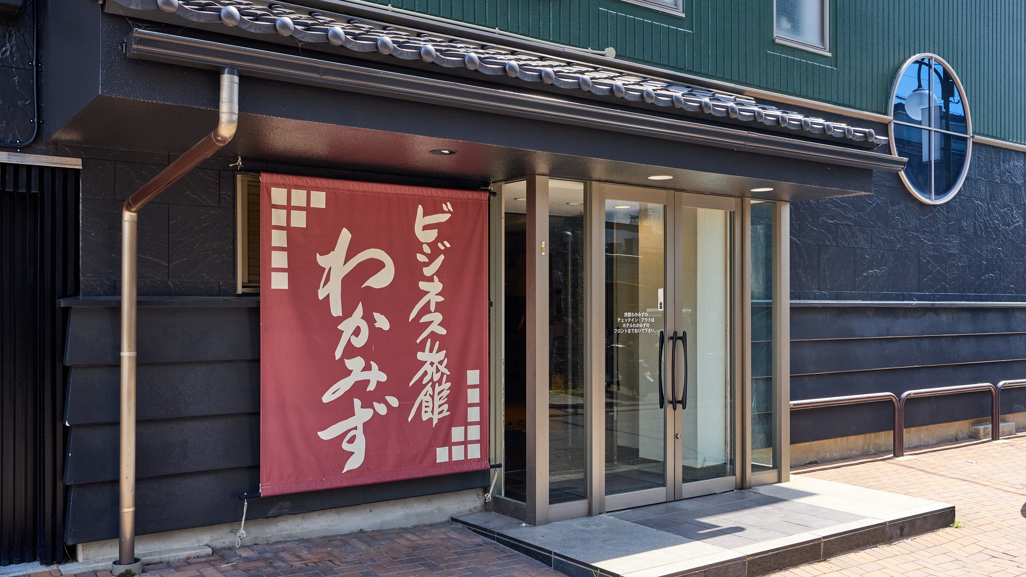 ビジネス旅館わかみず 施設全景