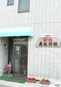 旅館　尾池&nbsp;施設全景