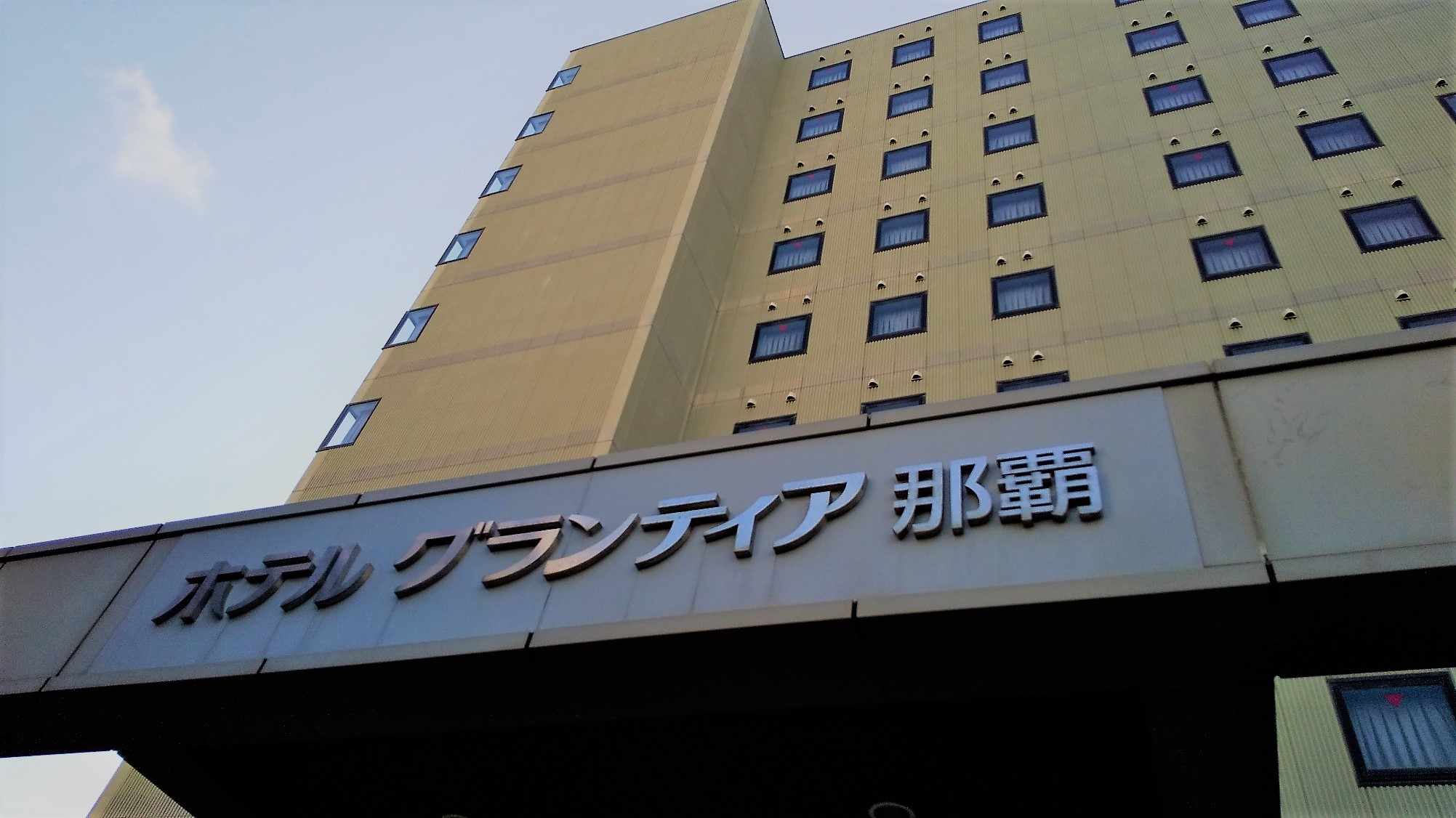 ルートイングランティア那覇 施設全景