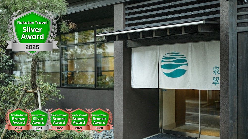 城崎温泉 泉翠(せんすい) 施設全景