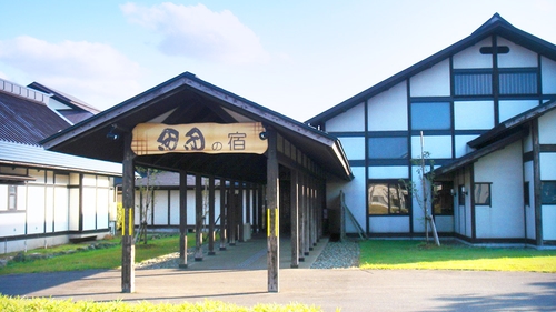 田田の宿 施設全景