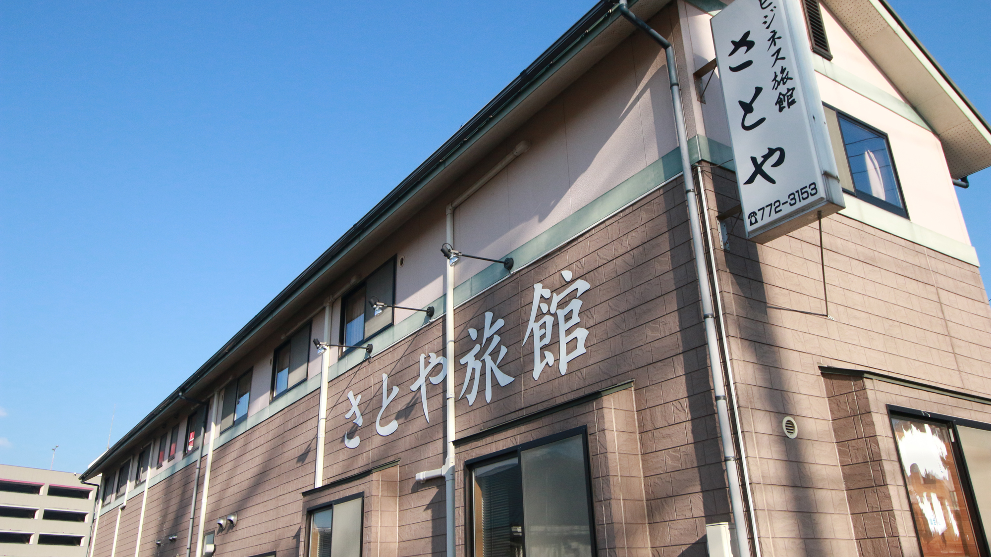 泉中央駅周辺のホテル 格安予約 宿泊料金比較 検索 トラベルコ