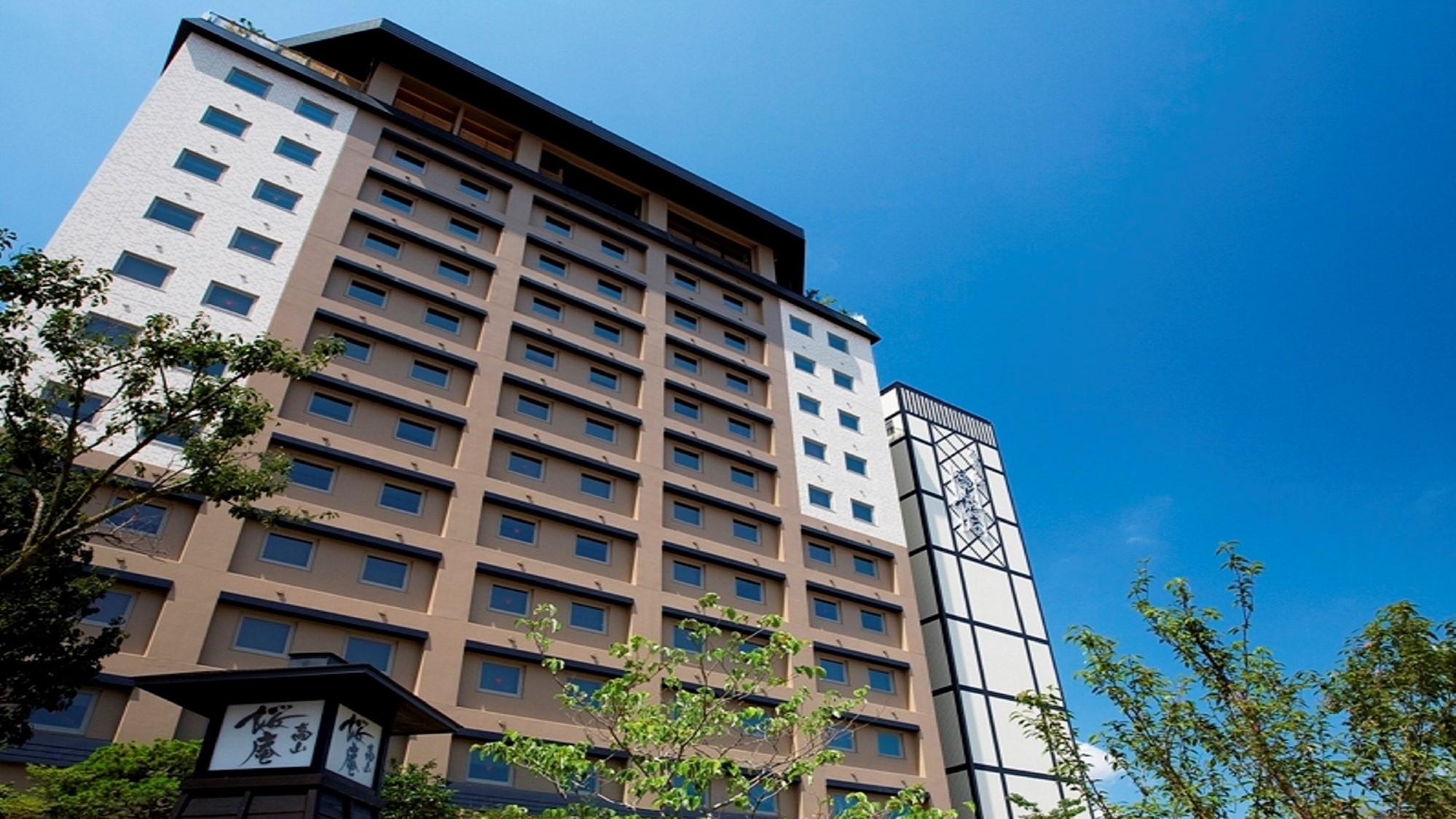 飛騨花里の湯 高山桜庵(共立リゾート) 施設全景