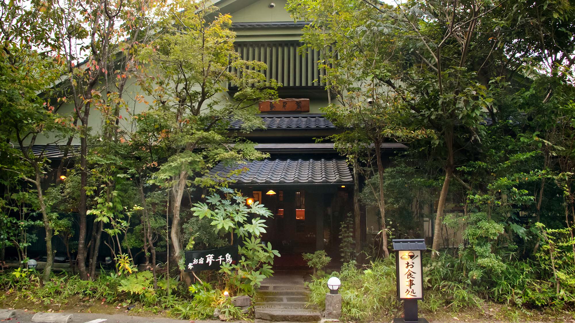 お宿 夢千鳥 施設全景