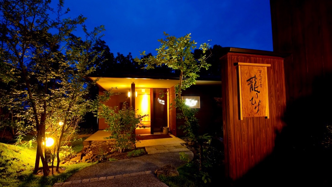 草屋根の宿 龍のひげ/別邸 ゆむた 施設全景