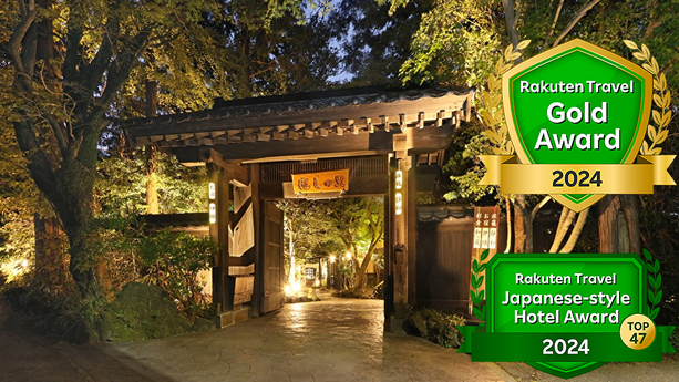 肥後街道 南阿蘇温泉 癒しの里 施設全景