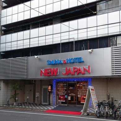 広島カプセルホテル＆サウナ岩盤浴　ニュージャパンＥＸ 施設全景