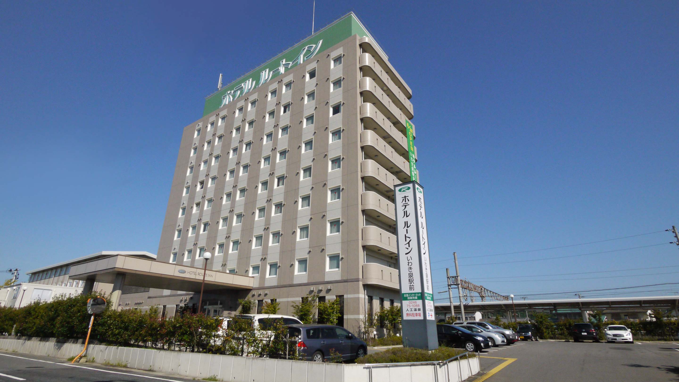 泉駅 常磐線 周辺のホテル 格安予約 宿泊料金比較 検索 トラベルコ