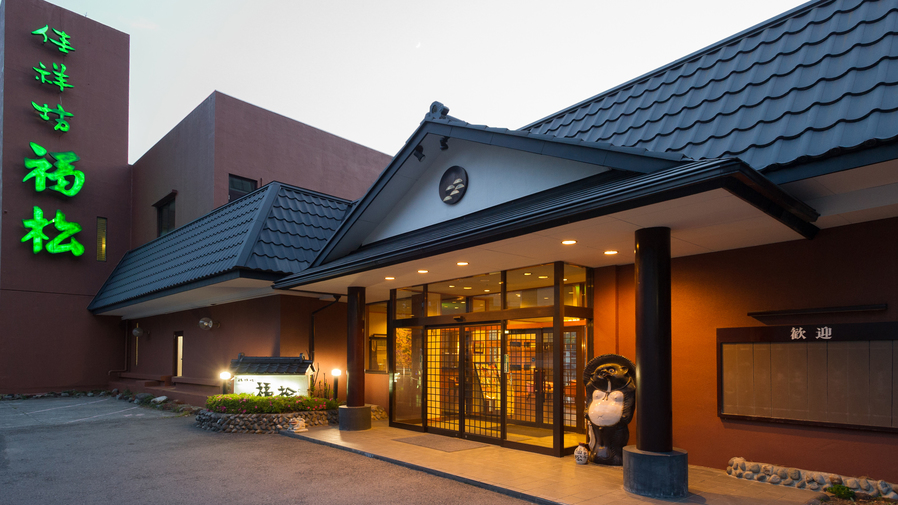 鬼怒川温泉 絶景の宿 佳祥坊福松 施設全景