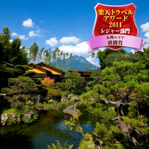 由布院温泉 由布の彩YADOYAおおはし 施設全景