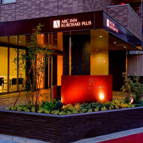 アルクイン黒崎PLUS 施設全景