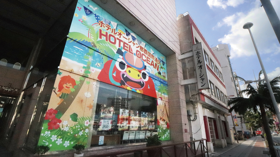 ホテル オーシャン(那覇国際通り) 施設全景
