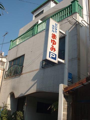 ビジネス ホテル まゆみ 施設全景