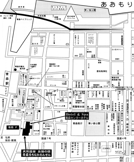 まちなか温泉 青森センターホテル 地図・アクセス【楽天トラベル】