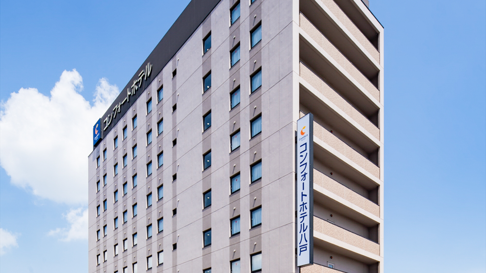 コンフォートホテル八戸 施設全景