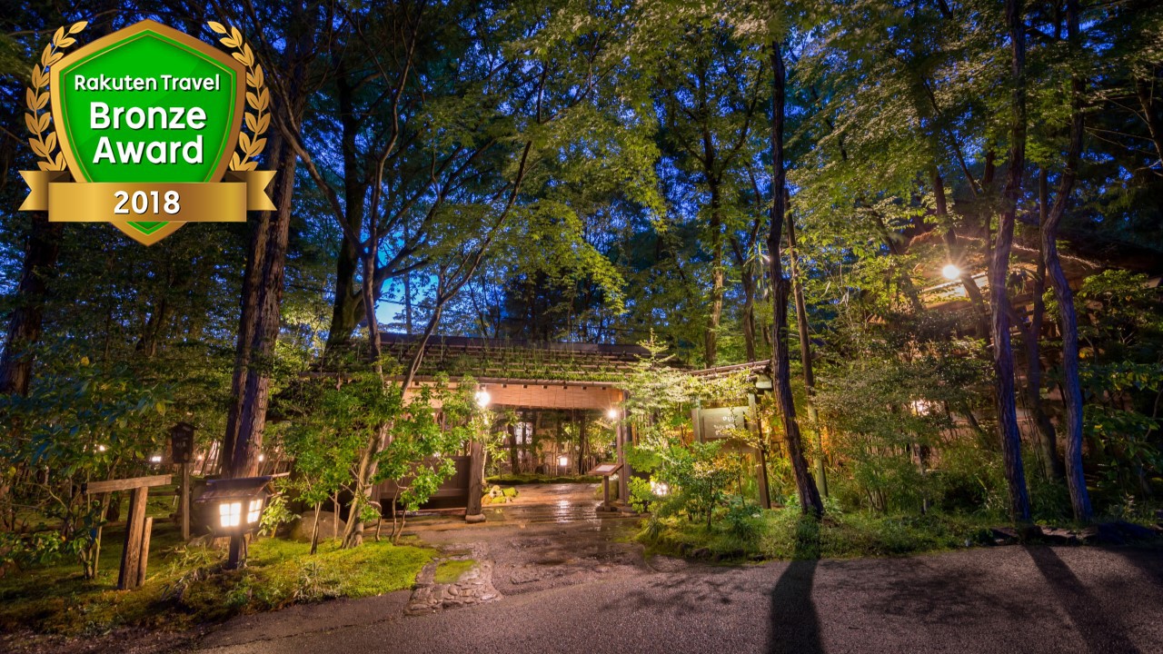 写真:黒川温泉 お宿のし湯