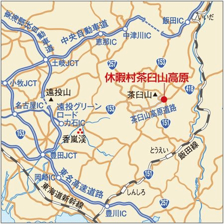 休暇村 茶臼山高原 地図 アクセス 楽天トラベル