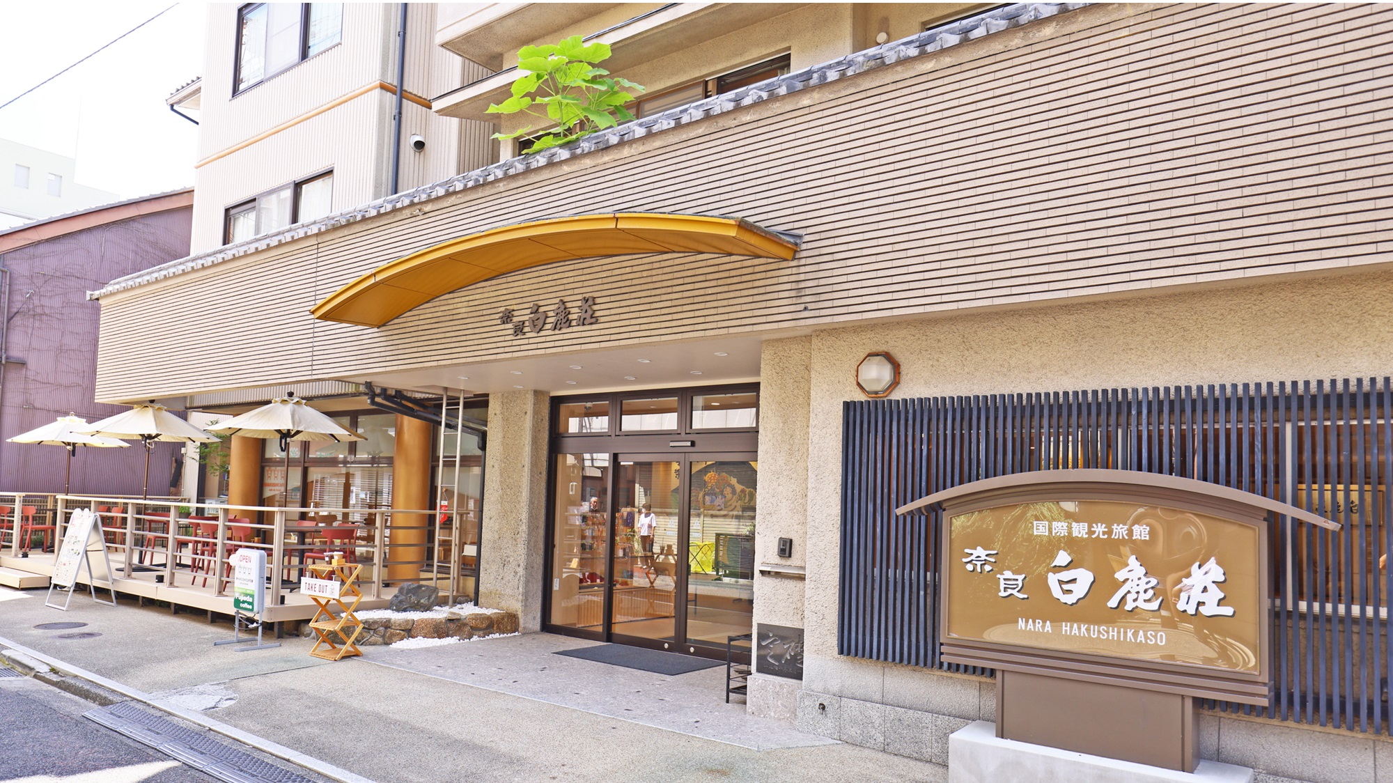 奈良白鹿荘 施設全景