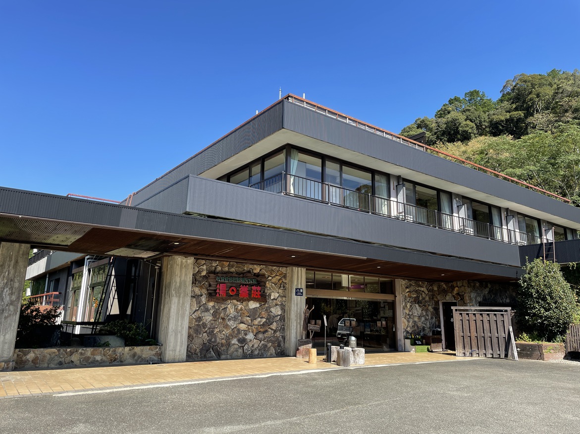 湯の峰温泉　　湯の峯荘