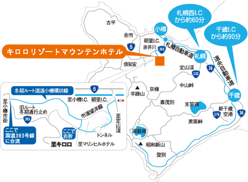 シェラトン北海道キロロリゾート 地図 アクセス 楽天トラベル