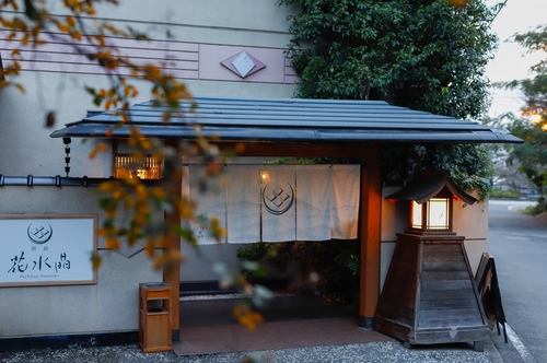 写真:別邸 花水晶