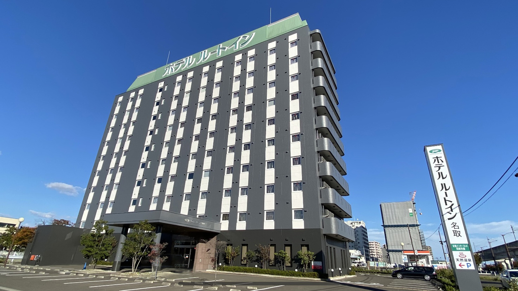 南仙台駅周辺のホテル 格安予約 宿泊料金比較 検索 トラベルコ