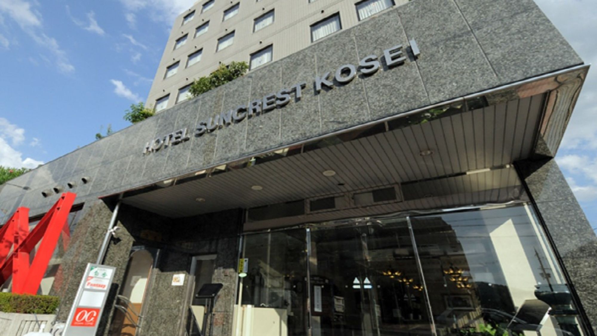 ホテルサンクレスト 施設全景