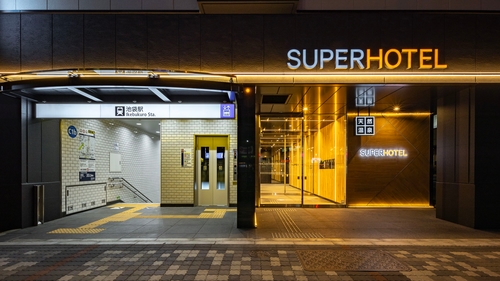 スーパーホテル池袋西口天然温泉 施設全景