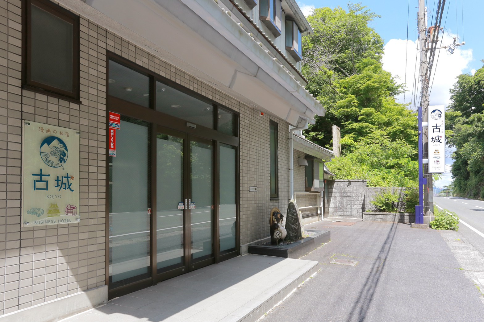 ホテル 古城 施設全景