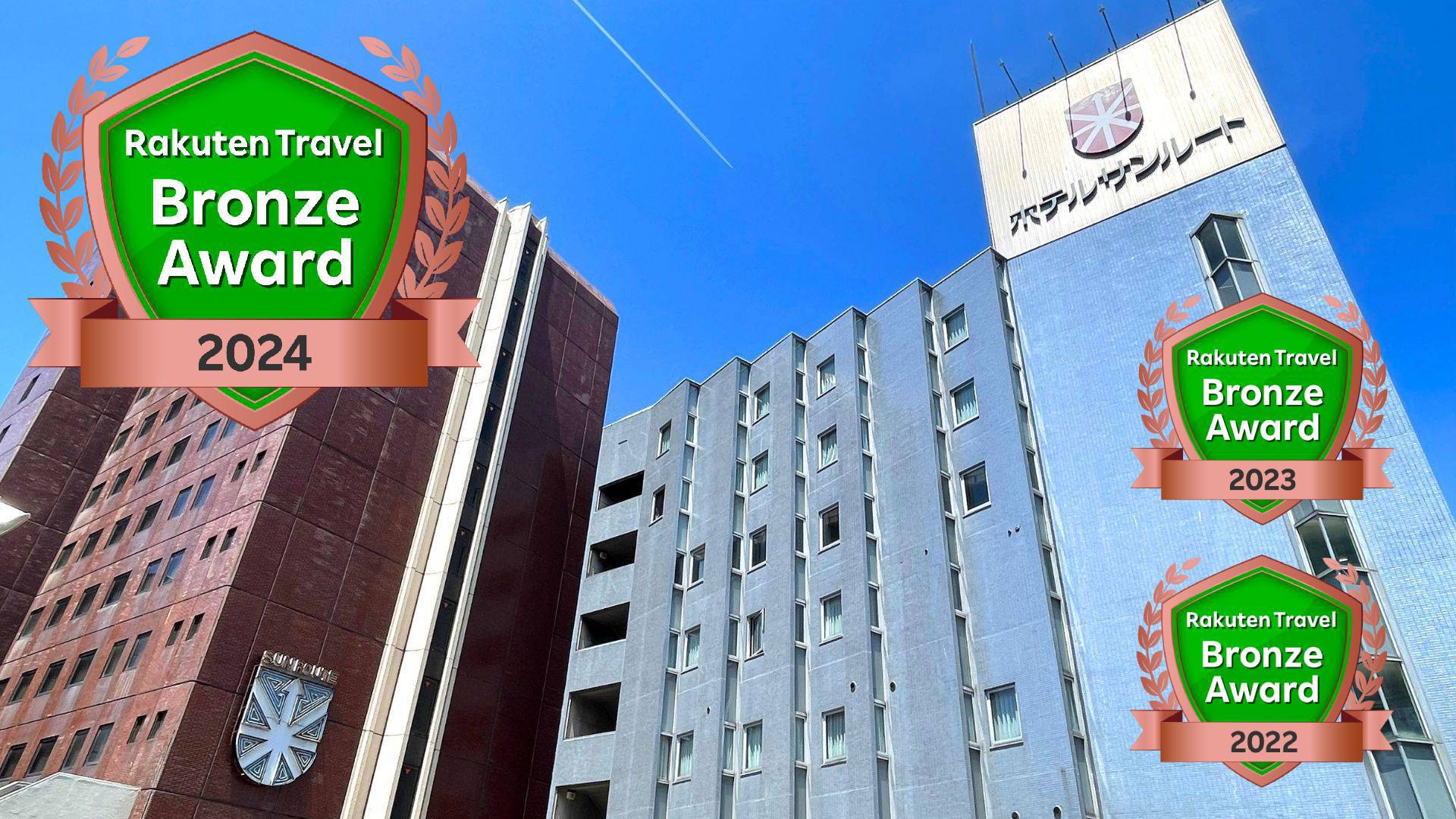 ホテルサンルート青森 施設全景