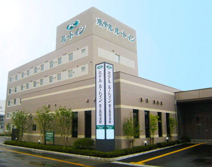 ホテルルートイン第2西那須野 施設全景