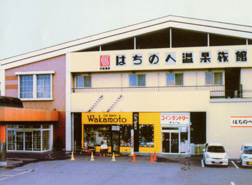 はちのへ温泉旅館 宿泊予約 楽天トラベル