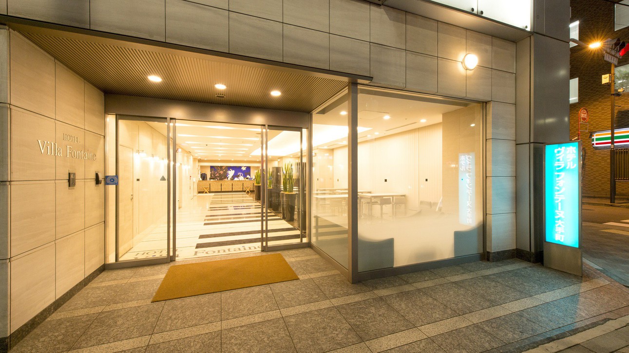 住友不動産ホテル ヴィラフォンテーヌ東京大手町 施設全景