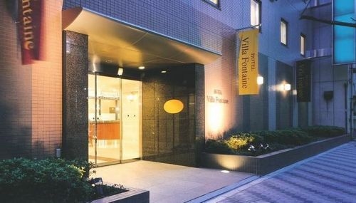 住友不動産ホテル ヴィラフォンテーヌ東京日本橋箱崎 施設全景