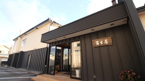 料理旅亭　冨士屋 施設全景