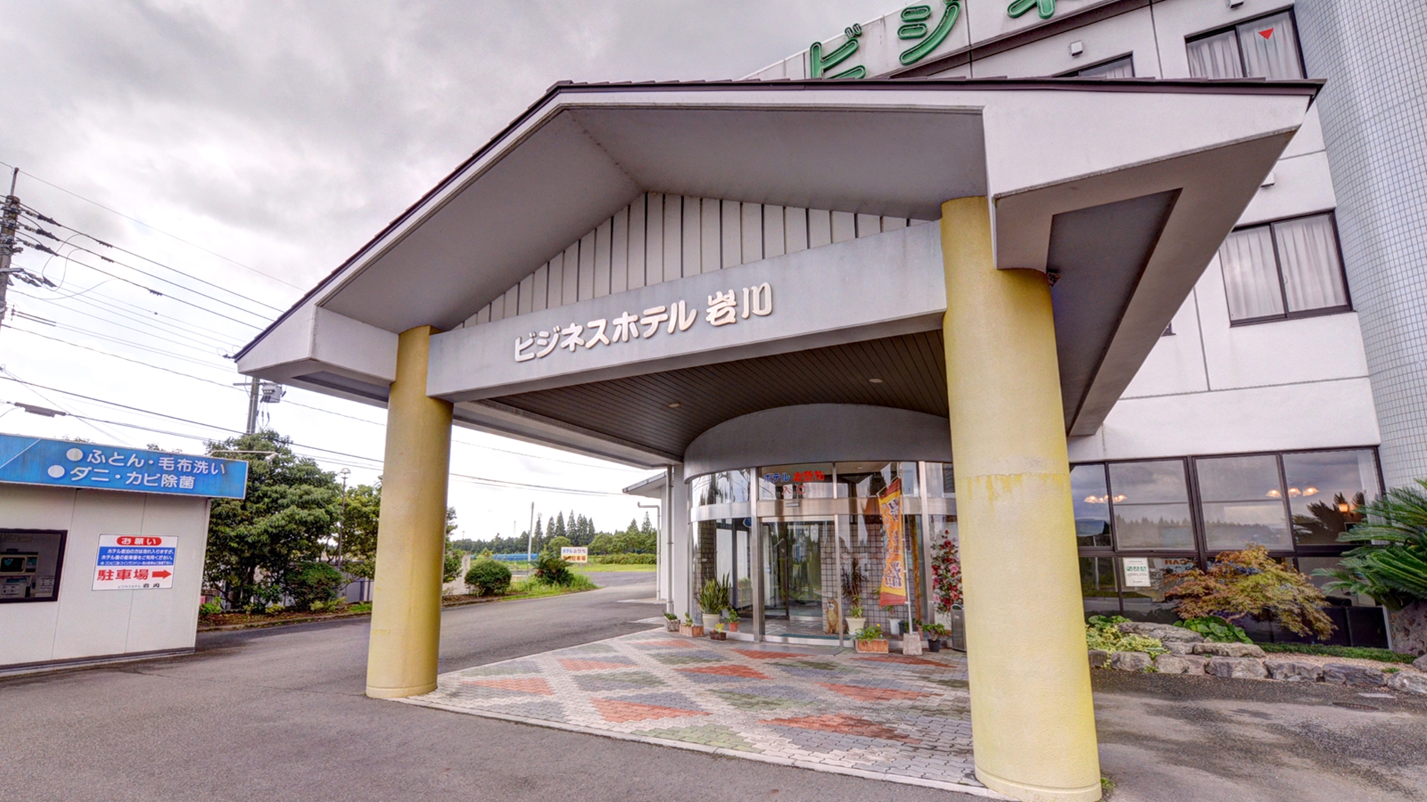ビジネスホテル 岩川 施設全景